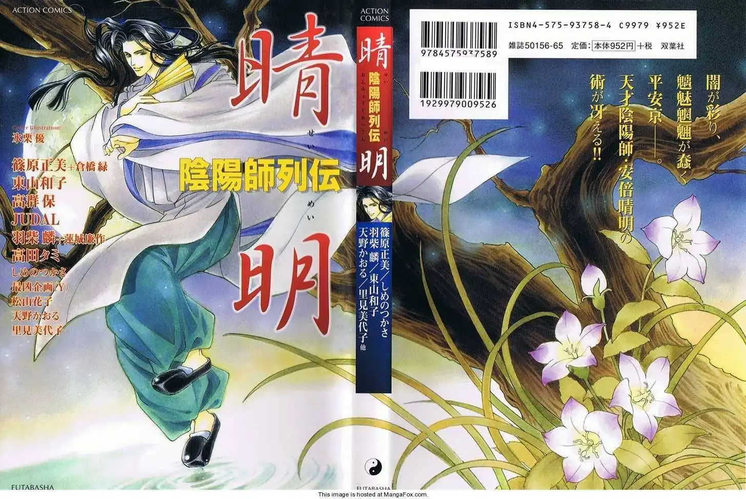 Onmyouji ni Naru Houhou Chapter 1 2